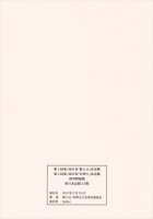 第2回新人王/早押王決定戦　使用問題集　東日本記録入り版