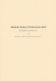 Natsuki Kukuri Production 2015