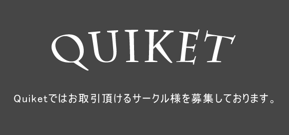 詳細はこちら